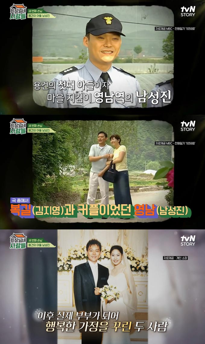 /사진=tvN STORY &#039;회장님네 사람들&#039; 방송 화면 캡처