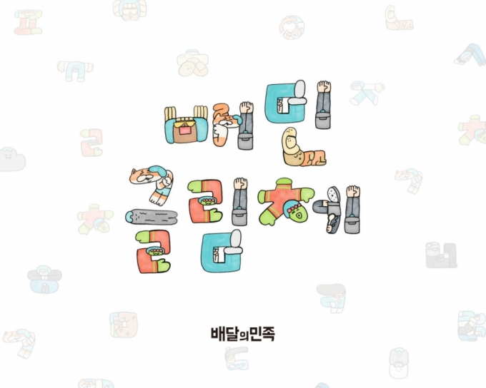 /사진=우아한형제들