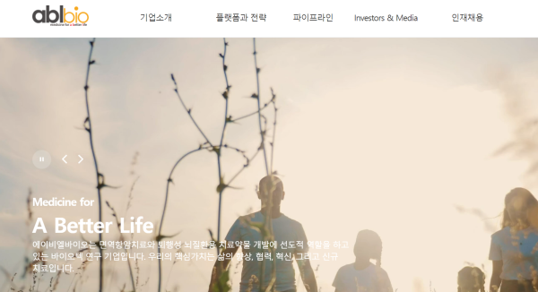 에이비엘바이오, 2022년 3분기 흑자 전환 달성