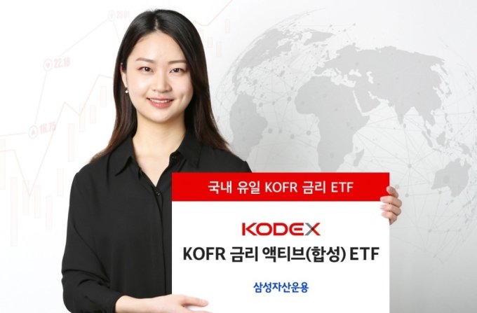 삼성 KODEX KOFR 금리 액티브 ETF, 개인 810억 순매수
