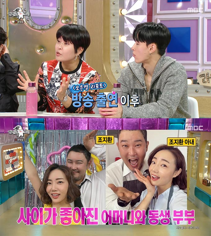 /사진=MBC &#039;라디오스타&#039; 방송 화면 캡처