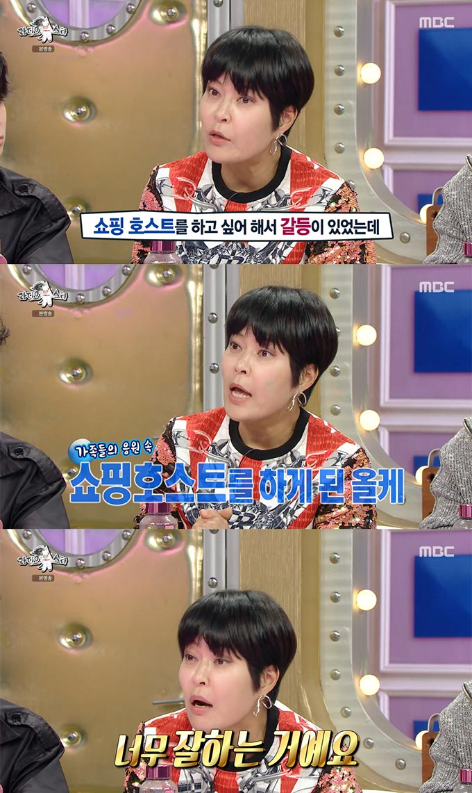 /사진=MBC &#039;라디오스타&#039; 방송 화면 캡처