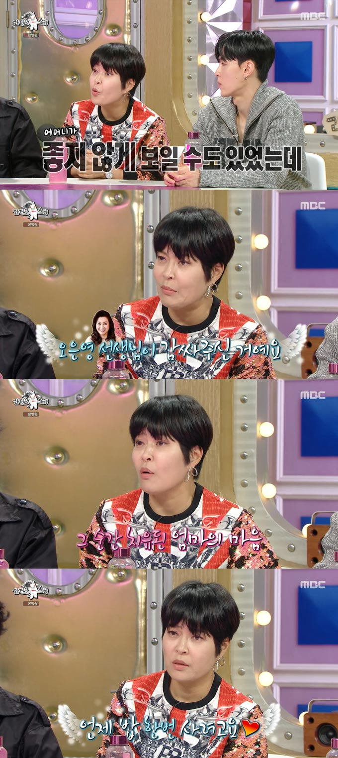 /사진=MBC &#039;라디오스타&#039; 방송 화면 캡처