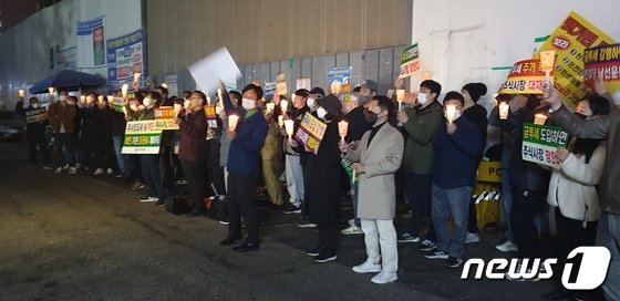 지난 13일 오후 한국주식투자자연합회(한투연)가 서울 여의도 민주당사 앞에서 금융투자소득세 도입에 반대하는 촛불시위를 가졌다/사진=뉴스1, 한투연 제공