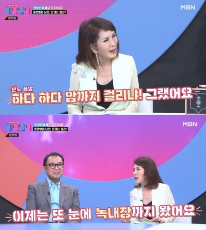 /사진=MBN &#039;겉과 속이 다른 해석남녀&#039;