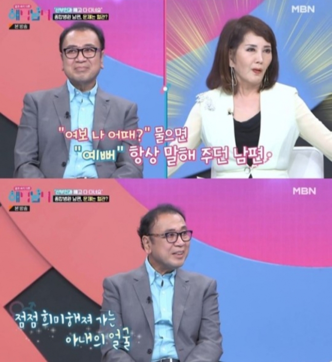 /사진=MBN &#039;겉과 속이 다른 해석남녀&#039;