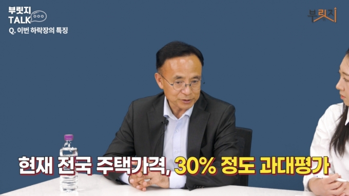 "집값 거품, IMF 때보다 심각…30% 더 빠질수도" 김 교수의 진단[부릿지]