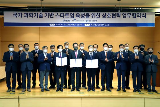 17일 특구재단에서 국가 과학기술 기반 스타트업 육성을 위한 상호협력 업무협약을 체결하고 단체사진을 촬영하고 있다/ 왼쪽부터 네 번째 특구재단 강병삼 이사장, 다섯 번째 산은 강석훈 회장, 여섯 번 째 연구회 김복철 이사장/사진=특구재단 