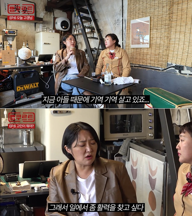 /사진=바바요tv '뻥쿠르트'