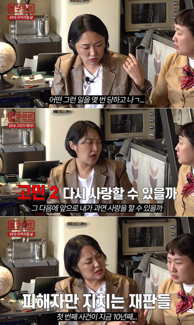 /사진=바바요tv '뻥쿠르트'