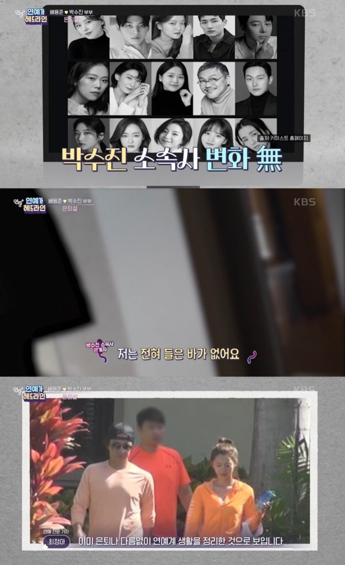 /사진=KBS2 &#039;연중 플러스&#039; 방송화면 캡처
