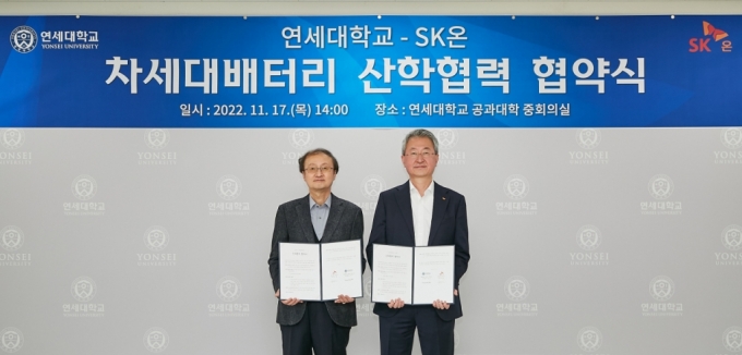 박승한 연세대 연구부총장(왼쪽), 진교원 SK온 사장(최고운영책임자) /사진=SK온