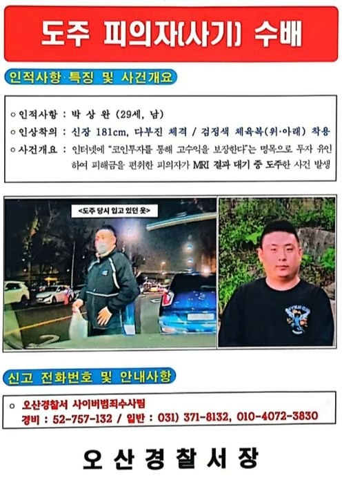 전세사기 피의자 조사에서 들을 것, 주의사항 7