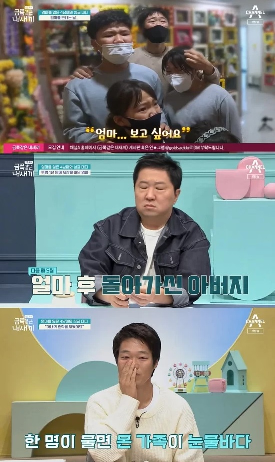 아내와 父 잃었는데, 둘째 딸까지