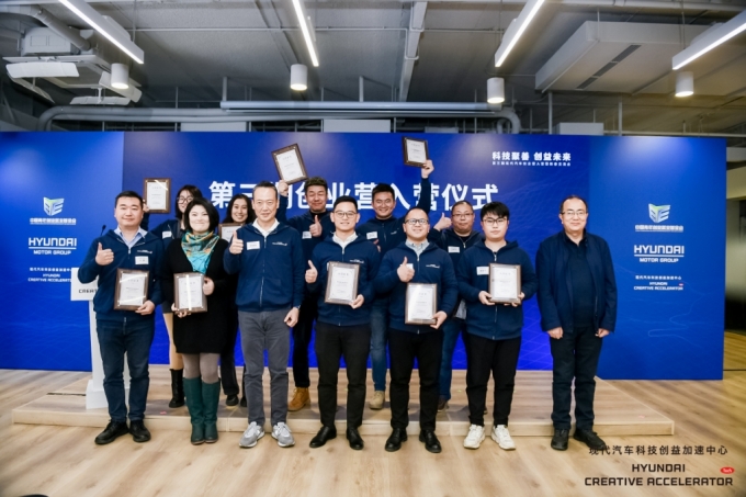 지난해 12월 현대차 청년창업지원센터의 창업캠프 3기 입주식에 이혁준 현대차그룹 전무(앞줄 왼쪽 3번째)와 스타트업 관계자들이 참석해 사진 촬영하는 모습. /사진제공=현대차그룹.