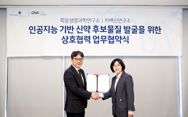 차백신연구소-목암생명과학연구소 MOU 체결 현장. /사진=차백신연구소