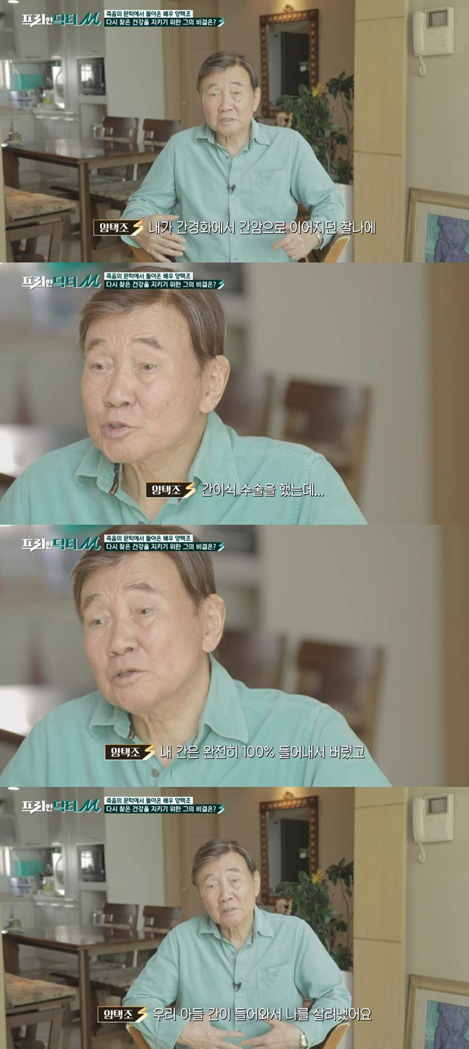 /사진=tvN &#039;프리한 닥터 M&#039; 방송 화면 캡처