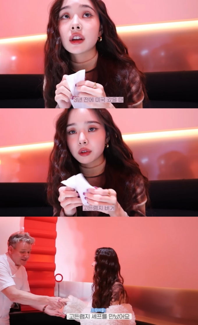 고든 램지 만난 프리지아