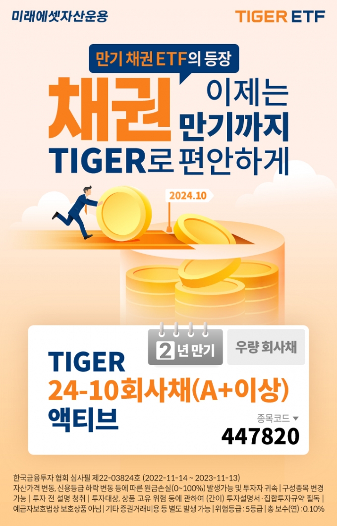 /사진=미래에셋자산운용