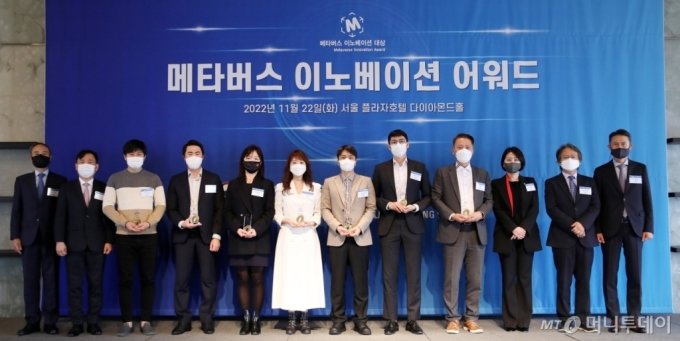 [사진]'2022 메타버스 이노베이션 어워드' 수상자들