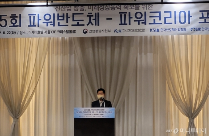 22일 서울 서초구 더케이호텔에서 열린 '제5회 파워반도체-파워코리아 포럼'에서 이창한 한국반도체산업협회 부회장이 발언하고 있다. / 사진 = 오진영 기자