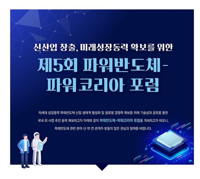 /사진 = 한국반도체산업협회 제공