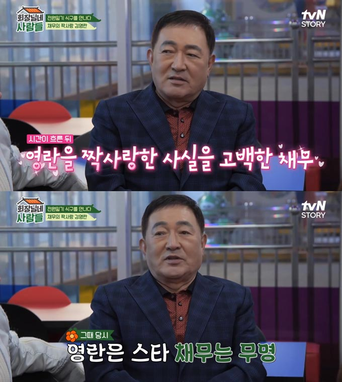 /사진=tvN STORY &#039;회장님네 사람들&#039; 방송 화면