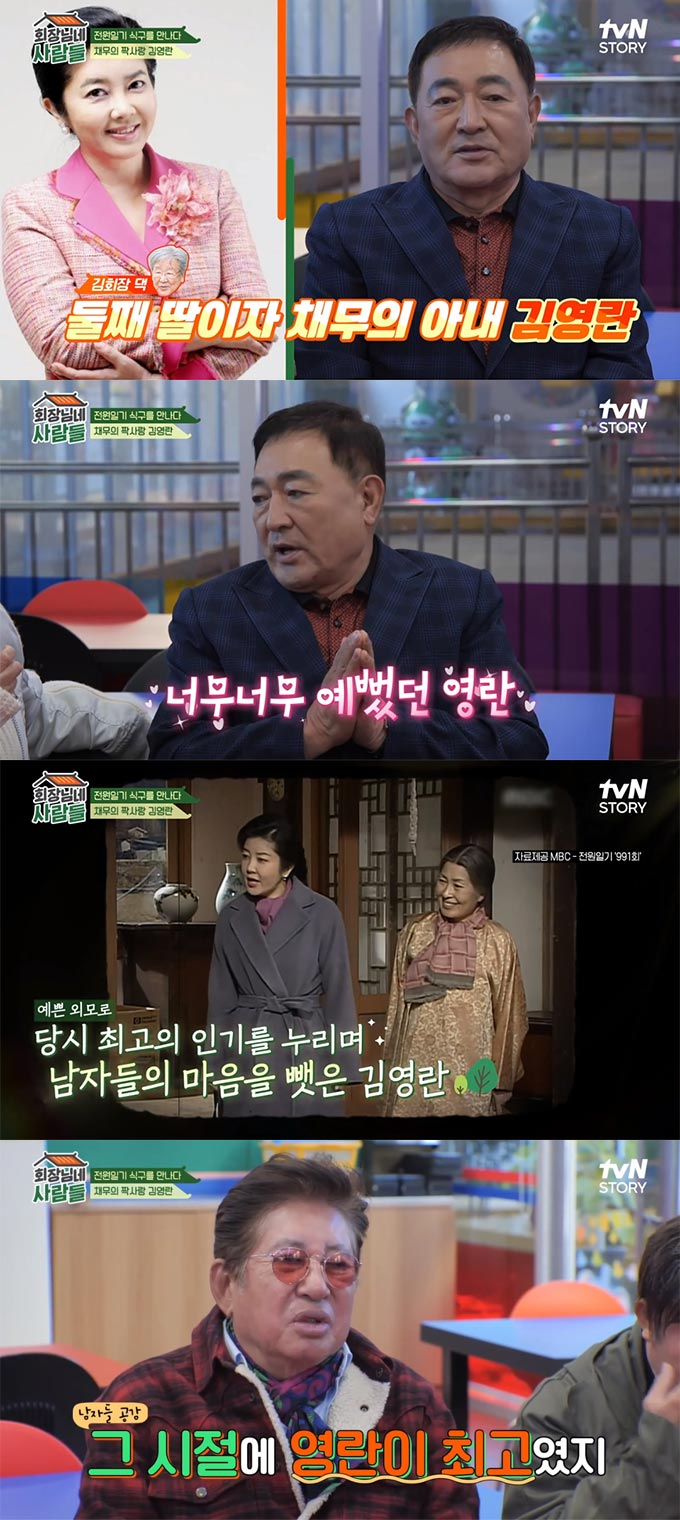 /사진=tvN STORY &#039;회장님네 사람들&#039; 방송 화면