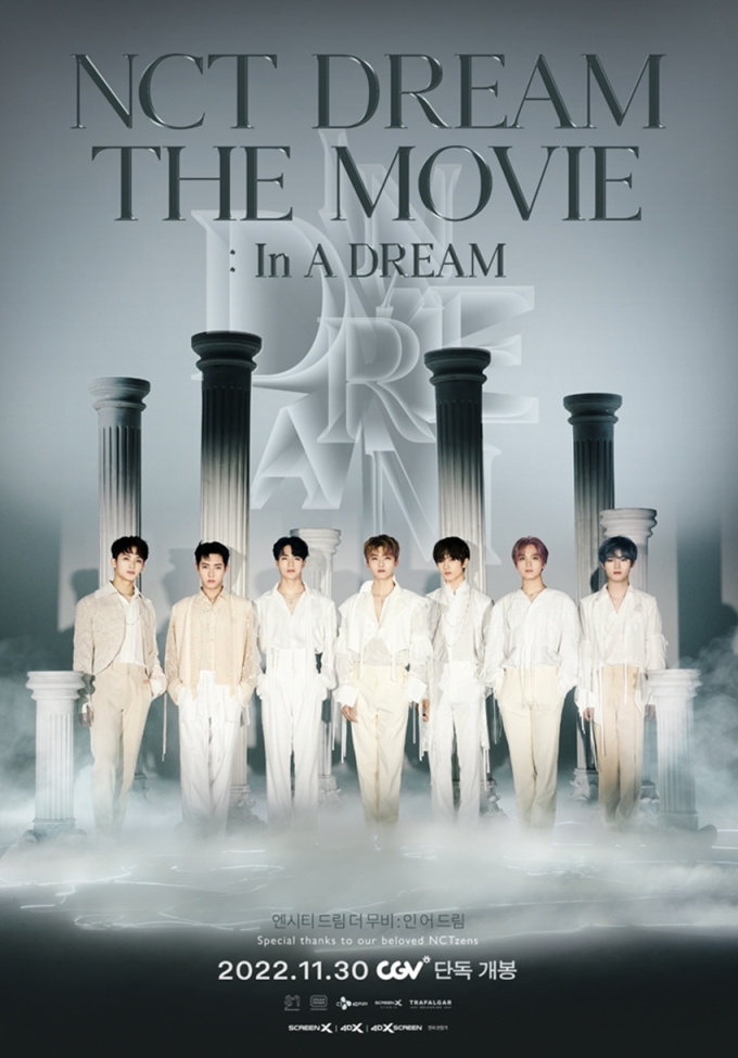 CGV, '엔시티 드림 더 무비: 인 어 드림' 30일 개봉