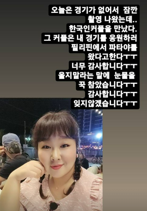 /사진=김민경 인스타그램 캡처