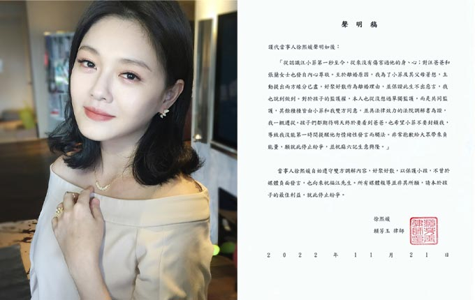 대만 배우 서희원(쉬시위안, 왼쪽)이 21일 공개한 공식입장문(오른쪽.)/사진=쉬시위안 인스타그램 