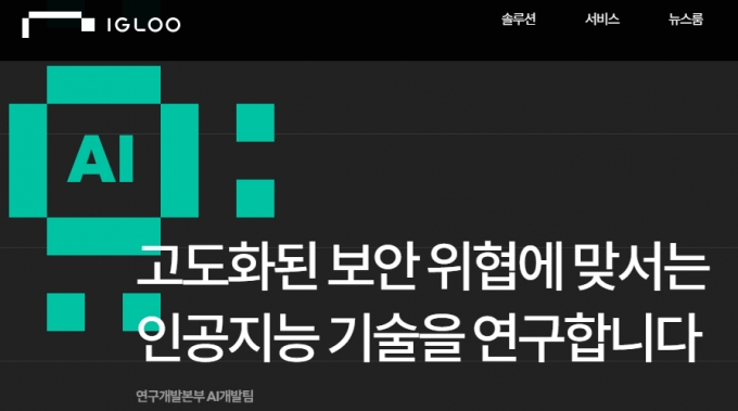 이글루 홈페이지 캡쳐