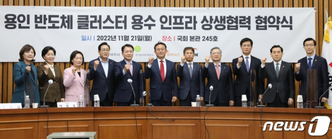(서울=뉴스1) 허경 기자 = 성일종 국민의힘 정책위의장(왼쪽에서 다섯 번째)이 21일 오후 서울 여의도 국회에서 열린 용인 반도체 클러스터 용수 인프라 상생협력 협약식에서 이한준 LH한국토지주택공사 사장과 이충우 여주시장, 곽노정 SK하이닉스 대표이사, 김성구 용인일반산업단지 대표이사 등 참석자들과 기념 촬영을 하고 있다. 2022.11.21/뉴스1 Copyright (C) 뉴스1. All rights reserved. 무단 전재 및 재배포 금지.