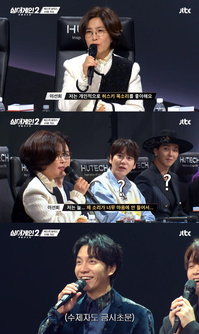 /사진=JTBC &#039;싱어게인2&#039; 방송 화면