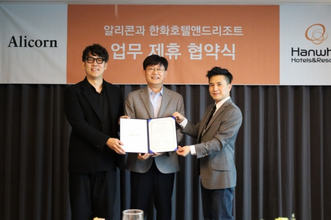 (왼쪽부터)김성민 알리콘 대표, 김형조 한화호텔앤드리조트 대표, 조민희 알리콘 대표가 업무협약을 맺고 있다. /사진=알리콘 제공 