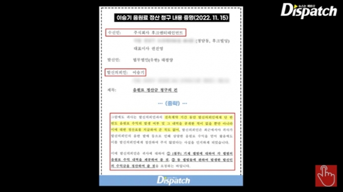 /사진=디스패치 유튜브 채널