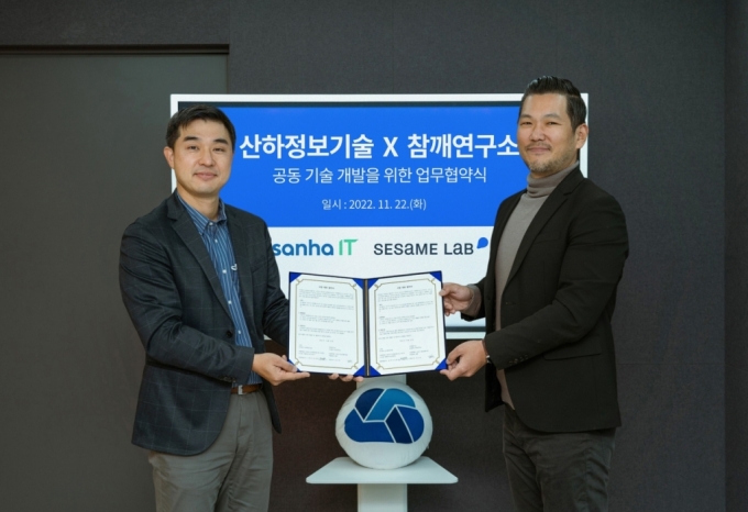 천경훈 산하정보기술 대표(왼쪽)와 김도현 참깨연구소 대표가 업무협약을 맺고 있다. /사진=참깨연구소 제공 