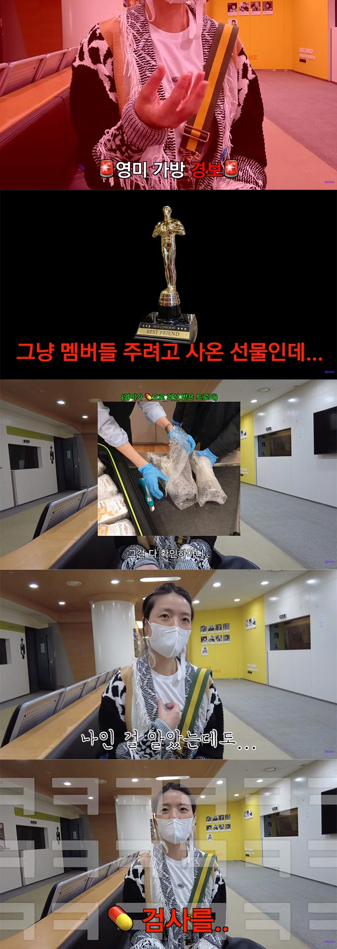 /사진=유튜브 채널 &#039;셀럽파이브 Celeb Five official&#039; 영상