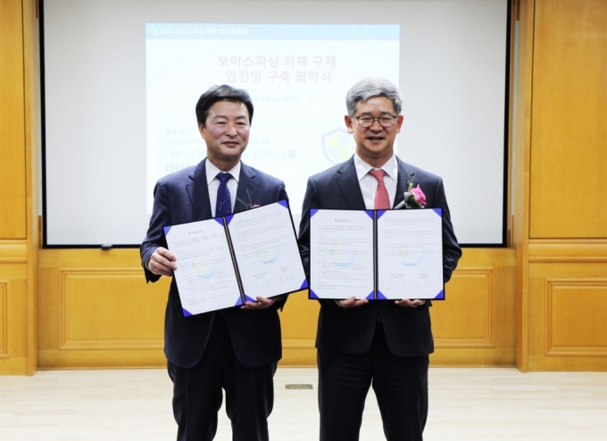 윤상운 NH농협카드 사장(사진 오른쪽)과 조성목 서민금융연구원장이 지난 22일 서울 중구 은행회관에서 열린 '보이스피싱 예방을 위한 업무협약' 후 기념촬영을 하고 있다./사진제공=NH농협카드