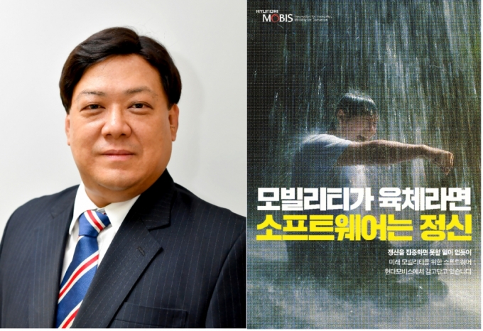 박진호 현대모비스 커뮤니케이션실 상무./사진제공=현대모비스
