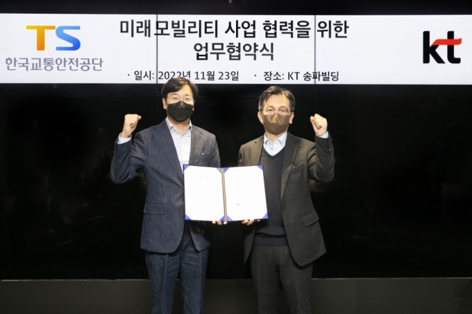 최강림 KT AI 모빌리티 사업단장(왼쪽)과 한정헌 한국교통안전공단 미래모빌리티추진단장. /사진=KT