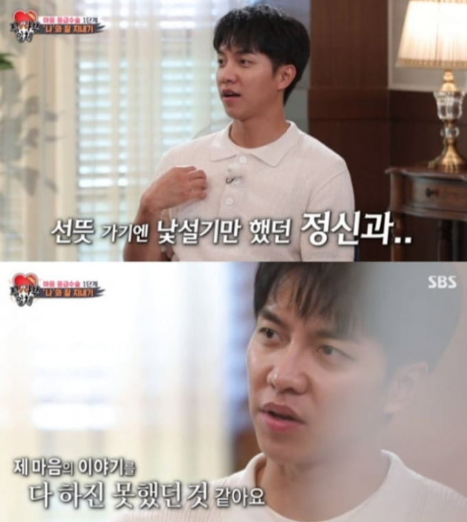 /사진=JTBC '집사부일체'