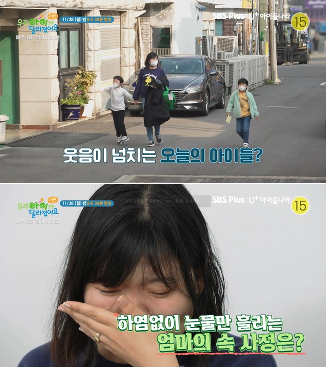 /사진=SBS Plus '우리 아이가 달라졌어요 리턴즈'