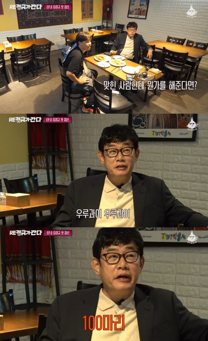 /사진=유튜브 채널 '흥마늘 스튜디오' 캡처