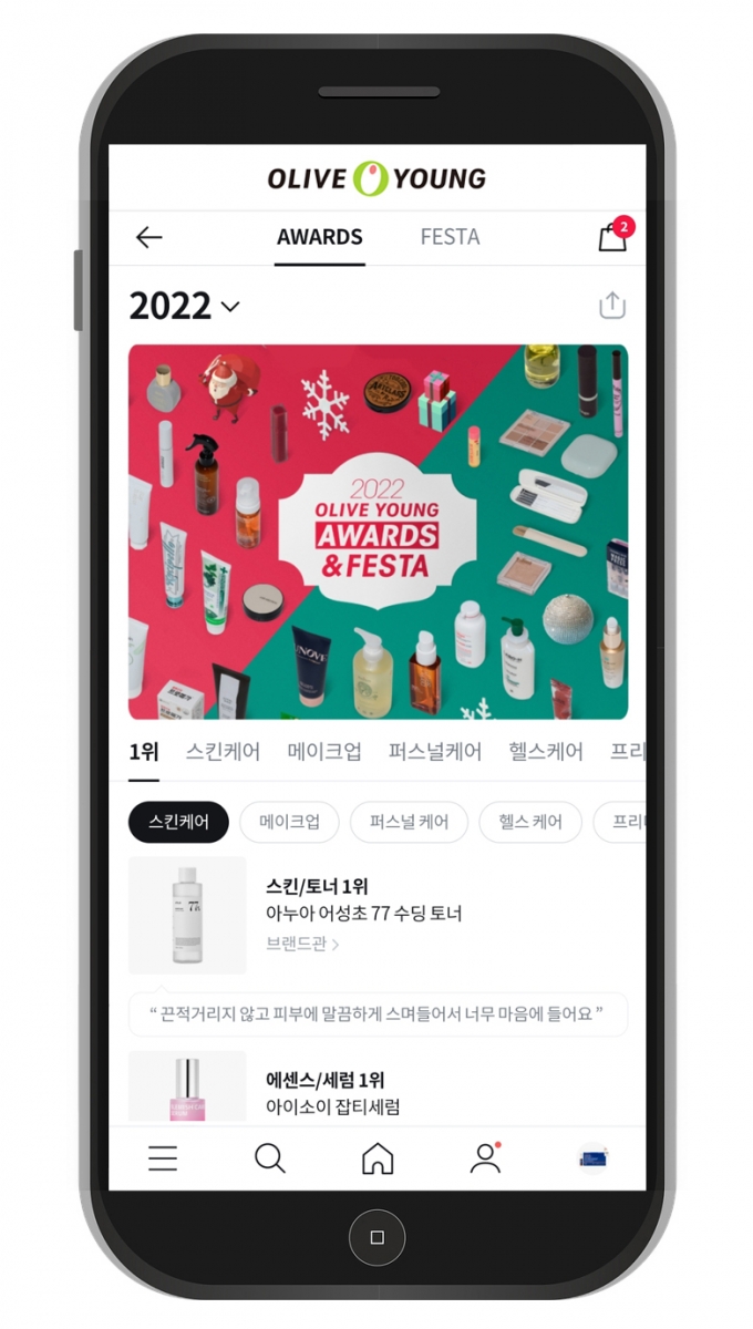 '2022 올리브영 어워즈&페스타관’ 이미지/CJ올리브영