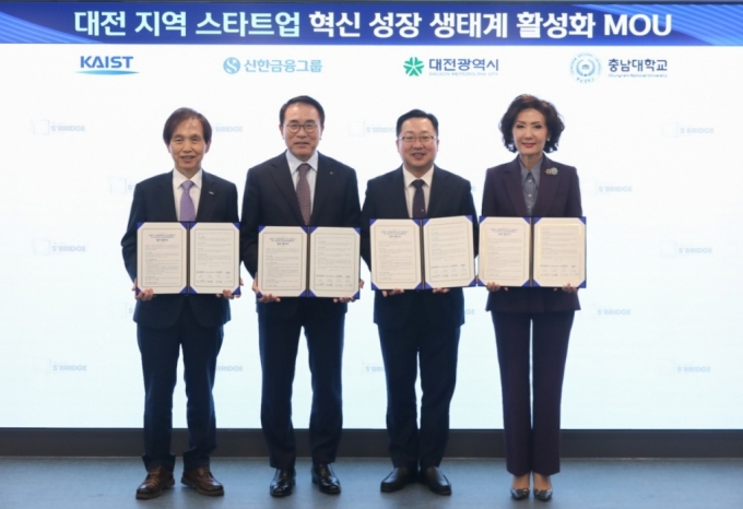 신한금융그룹은 24일 오후 대전 유성구에 위치한 '신한 스퀘어브릿지 대전'에서 대전광역시, 충남대학교, KAIST와 대전 지역 스타트업 생태계 활성화를 위한 업무협약을 체결했다고 밝혔다. 이날 함께 열린 개소식 행사에 참석한 (사진 왼쪽부터)이광형 KAIST 총장, 조용병 신한금융 회장, 이장우 대전광역시 시장, 이진숙 충남대학교 총장이 기념촬영을 하고 있다/사진=신한금융 제공