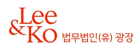 법무법인 광장, 다음달 지식재산권법 변화·대응 세미나 개최