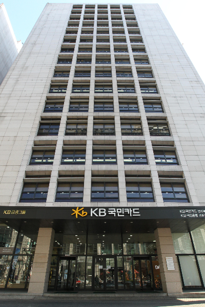 KB국민카드 본사 전경/사진제공=KB국민카드