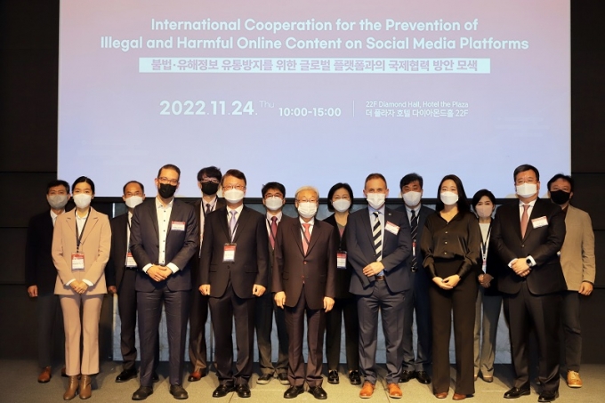 2022 국제콘퍼런스 단체 기념사진. /사진=방송통신심의위원회