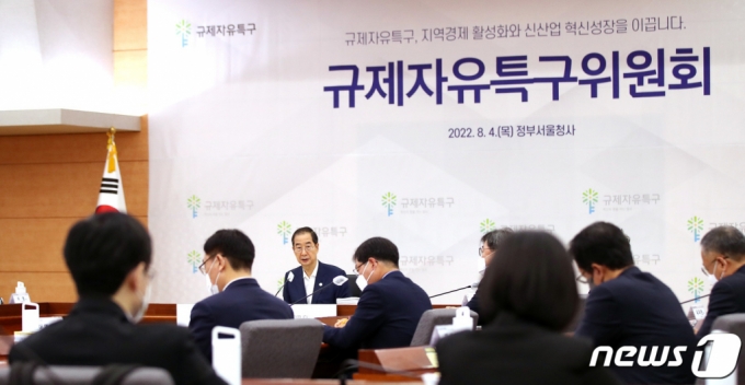한덕수 국무총리가 지난 8월 4일 오후 서울 종로구 정부서울청사에서 열린 규제자유특구위원회를 주재하고 있다. /사진=뉴스1